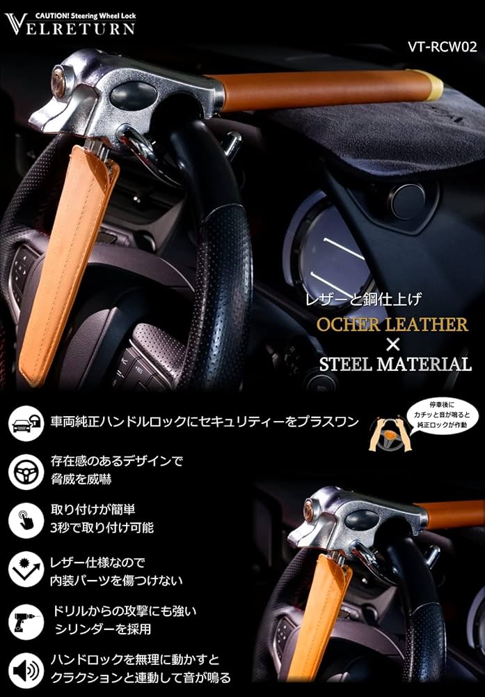 Amazon | VELRETURN (ヴェルリターン) 車用 盗難防止 ハンドル